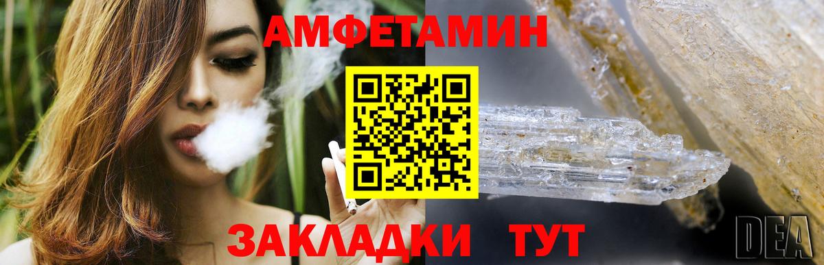 АМФЕТАМИН 97%  АМФЕТАМИН  Грязи  Вход с VPN 