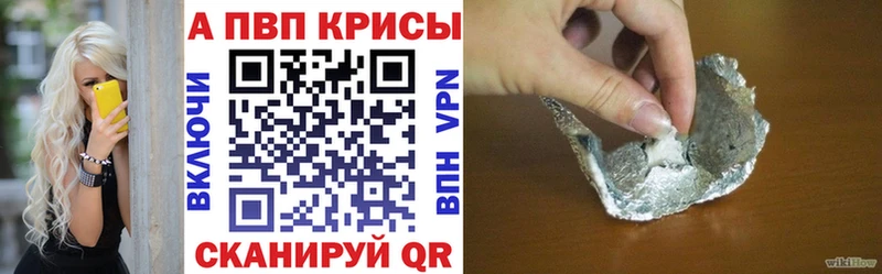купить закладку Грязи Alpha-PVP СК КРИС