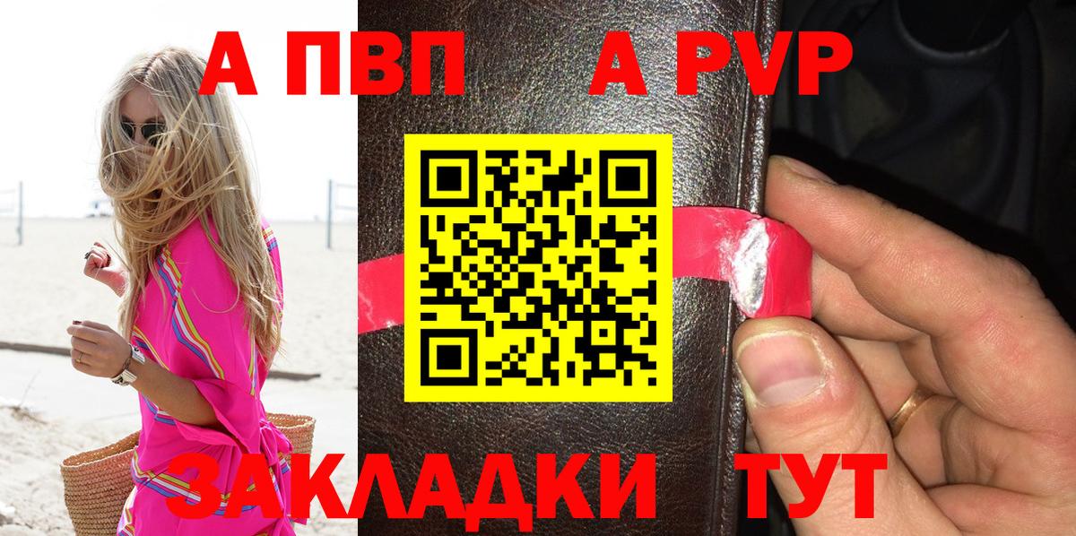 APVP Соль Грязи