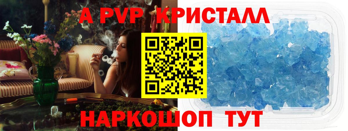 Alpha-PVP мука  Вход с VPN  A-PVP Crystall  APVP  APVP кристаллы  Грязи 