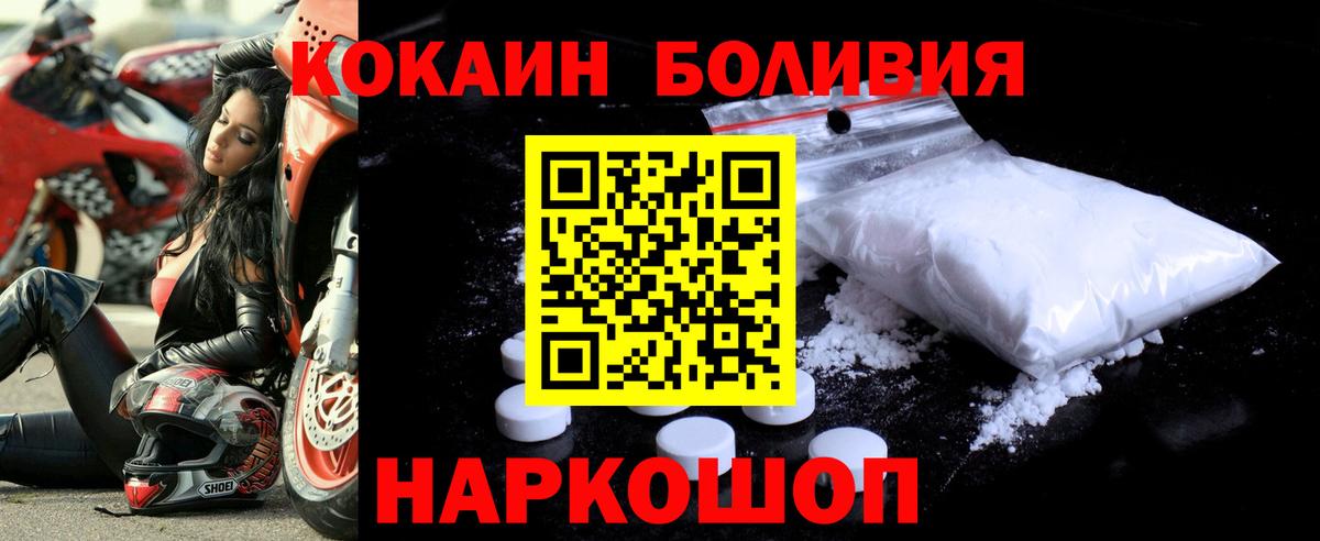 Грязи  Cocaine Колумбийский  Cocaine  Вход с VPN 