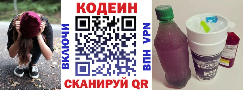 Codein напиток Lean (лин)  MEGA ссылки  Грязи  цены  