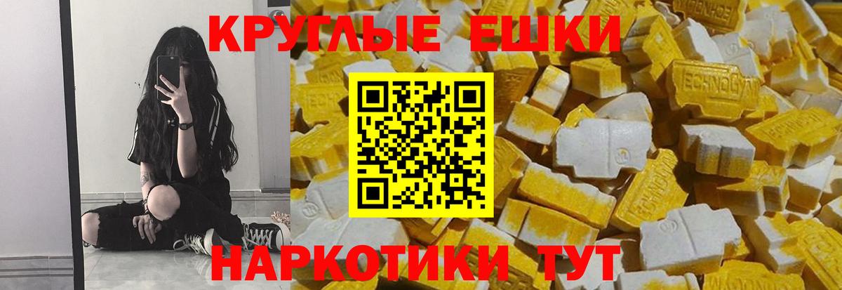 Экстази  Ecstasy mix  Вход с VPN  Грязи  ЭКСТАЗИ таблы 