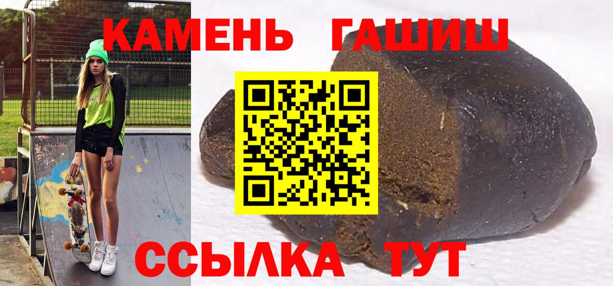 Грязи  ГАШИШ 40% ТГК  Вход с VPN  ГАШИШ Premium 