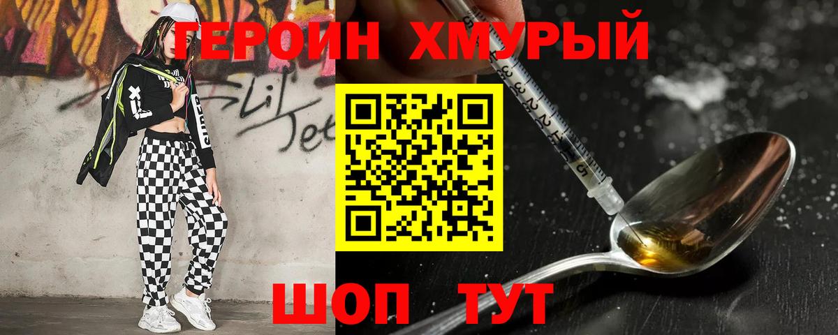 ГЕРОИН Афган Грязи