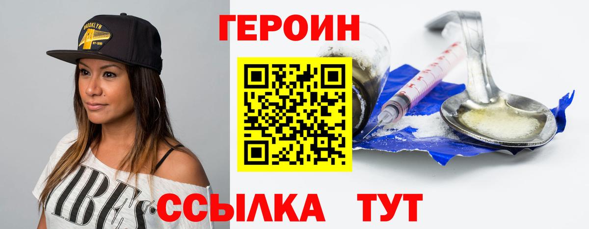 Грязи  ГЕРОИН VHQ  Вход с VPN 