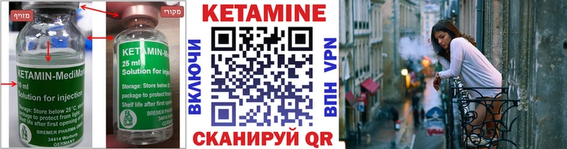 Кетамин ketamine  Грязи 