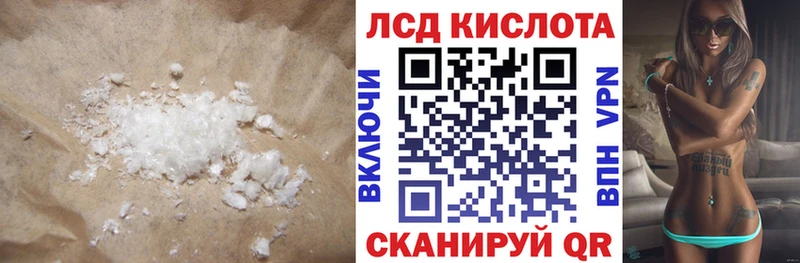 ЛСД экстази кислота Грязи