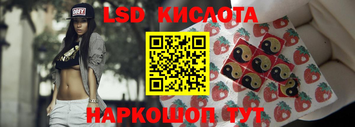 LSD-25 экстази ecstasy  Вход с VPN  Грязи 