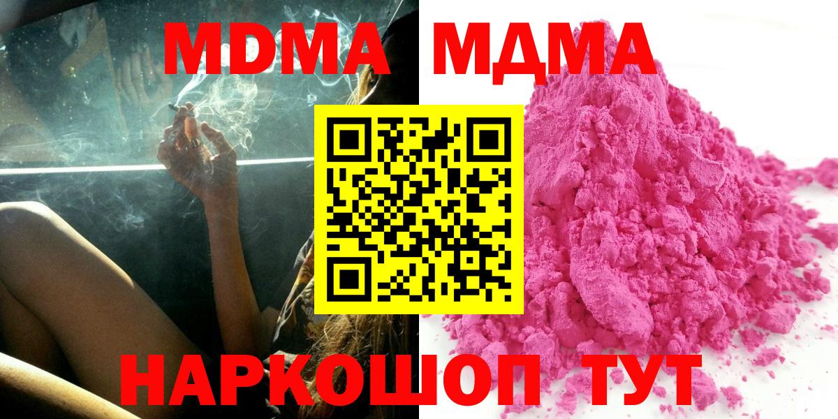 MDMA crystal Грязи