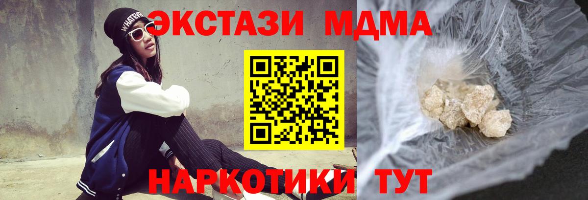 Грязи  MDMA VHQ  МДМА  MDMA молли  Вход с VPN 