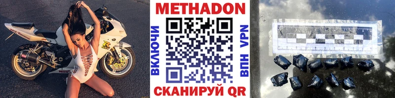 Метадон мёд  Грязи 