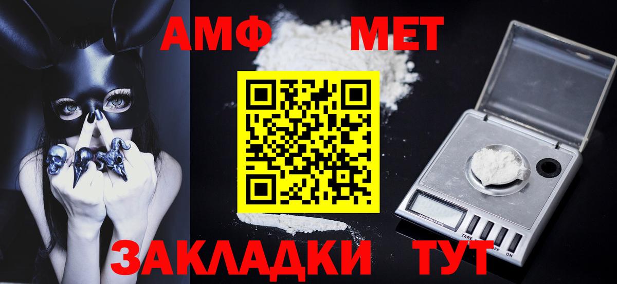 Метамфетамин витя Грязи