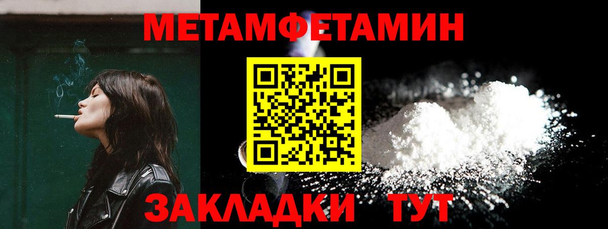 Грязи  Первитин Methamphetamine  Метамфетамин  Вход с VPN  Первитин Methamphetamine 