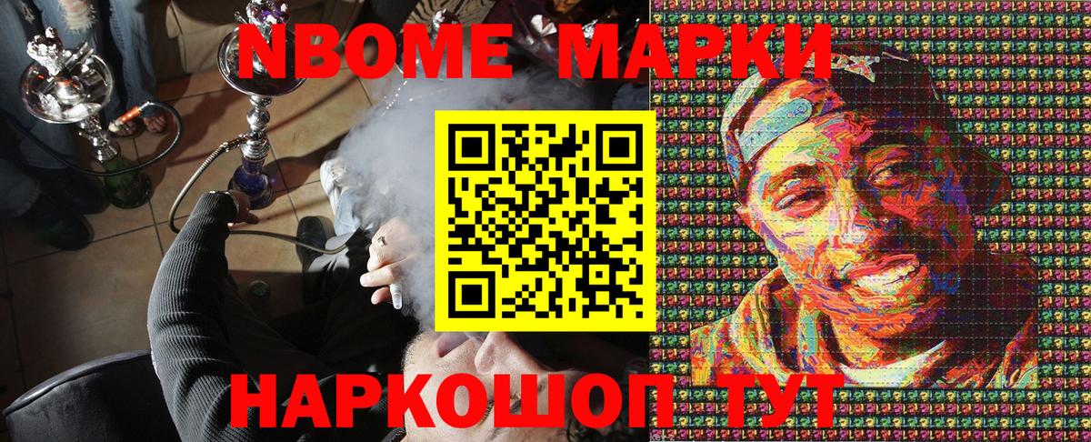 Наркотические марки 1,8мг Грязи
