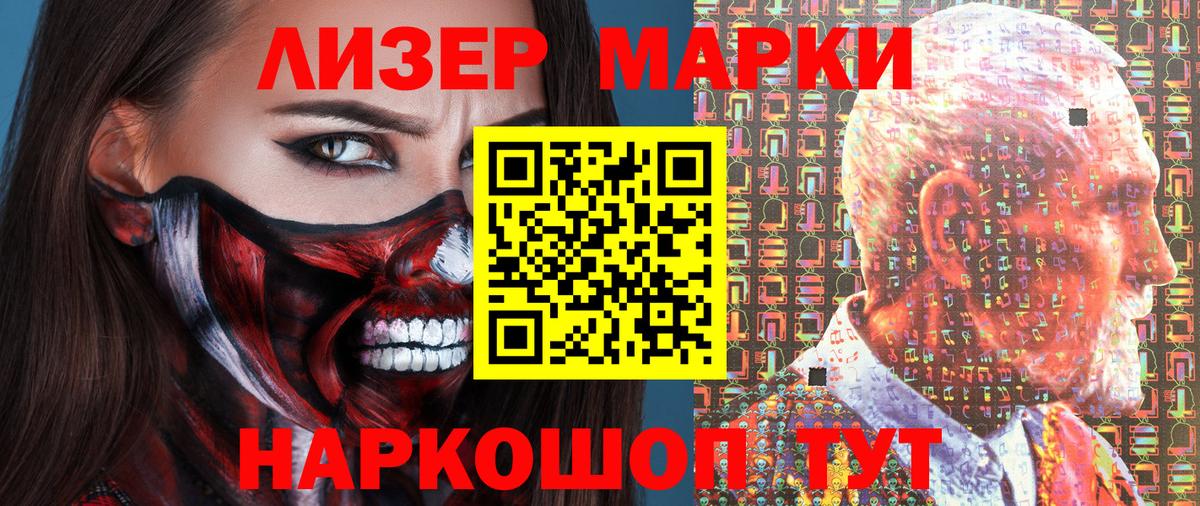 Грязи  Марки 25I-NBOMe 1,5мг  Вход с VPN  Марки 25I-NBOMe 1,5мг 