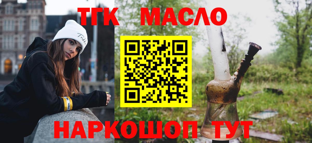 Дистиллят ТГК жижа  Вход с VPN  Грязи 