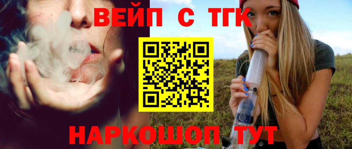 ТГК Wax Грязи